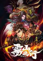  Туманный холм пяти стихий смотреть онлайн аниме сериал 1-2 сезон 